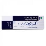 اكرتين 0,05% كريم لعلاج حب الشباب - 30 جرام
