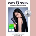 يونوف معالج عميق لإصلاح الشعر المتضرر 320ml - UNOVE