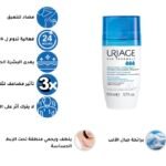 مزيل العرق ديودرنت يورياج باور3 رول - 50 مل