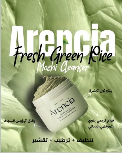 غسول موشي الأرز الأخضر الطازج من أرينسيا - 120جم