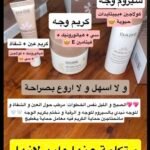 مجموعة العناية المتكاملة لمكافحة علامات التقدّم في العمر (شد + نظارة + امتلاء)