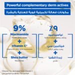 ⁦ميكسا كريم برايت بالسينامايد - 400 مل⁩ - الصورة ⁦4⁩